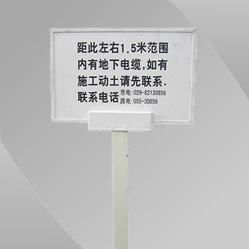 警示牌 (2)