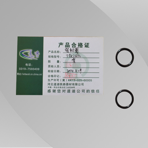 密封圈